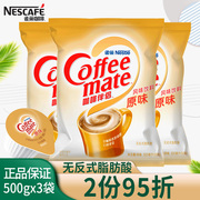 Nestle雀巢咖啡伴侣奶油球3袋装雀巢奶球原味袋装咖啡奶球奶精球