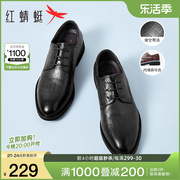 红蜻蜓男鞋春秋商务正装，皮鞋男尖头软底增高真皮，英伦风德比鞋