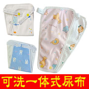 尿布纯棉新生婴儿用品可洗尿垫一体式宝宝尿戒子夏季全棉纱布尿片