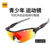 KKN儿童骑行眼镜墨镜跑步运动滑板骑车近视防晒防风偏光镜青少年