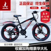 上海凤凰牌儿童变速山地自行车，一体轮碟刹减震学生男女孩宝宝单车