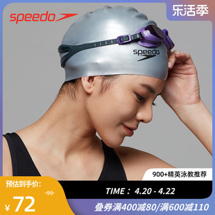 speedo速比涛长发不勒头弹力，贴合防水训练硅胶游泳帽男女通用