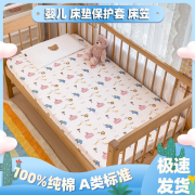 婴儿床笠纯棉防水床垫套新生儿童拼接床单宝宝床上用品床罩可
