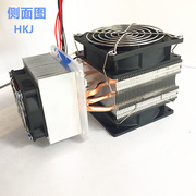 半导体制冷片半导体制冷器小空调，12v降温制冷器设备小型冰箱制冷