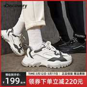 Discovery老爹鞋秋冬情侣时尚男女运动鞋复古厚底增高休闲鞋