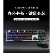 K518彩虹发光有线键鼠套装 笔记本电脑键盘 家用商务背光键盘定制
