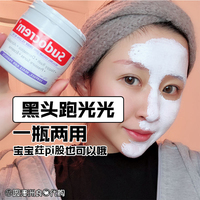 sudocrem屁屁霜护臀清洁