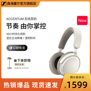 2023SENNHEISER/森海塞尔ACCENTUM头戴式无线蓝牙耳机