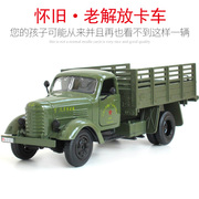 136老解放卡车，儿童玩具车合金车模，军事汽车合金军事模型