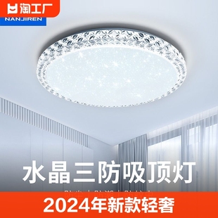 2024年轻奢水晶灯高级感卧室主灯客厅，吸顶灯圆形中山灯具