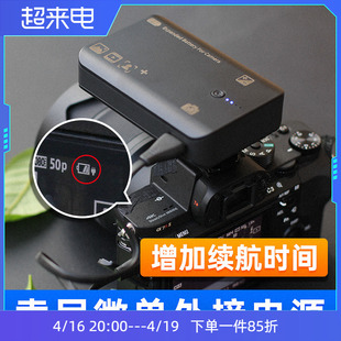 沣标相机移动电源外接电池适用于索尼A7M4/M3 A7R5/R4/R3 A7C A7S3相机A6700尼康Zfc Z7 Z6II富士XT4/5充电宝