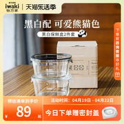 日本iwaki怡万家玻璃保鲜盒食品饭盒微波炉加热便当盒上班族