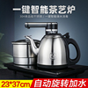 370*230全自动加水电热茶炉大理石茶台茶桌嵌入式功夫茶具烧水壶