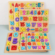 儿童数字字母积木形状认知手抓板木质拼图1-3-6岁幼儿园早教玩具