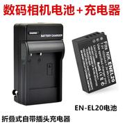 适用尼康1j1j2j3aw1s2v3微单相机，en-el20电池+充电器