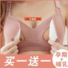 纯棉哺乳文胸怀孕期内衣产后喂奶胸罩聚拢防下垂前开扣无钢圈四季