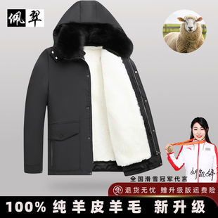 冬季羊皮袄外套中老年皮毛，一体东北陕北羊毛棉袄男士加厚棉服棉衣
