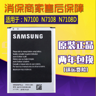 三星n7100手机，电池gt-n7108d电池大容量，gtn7100电板n7108