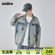 guuka潮牌浅蓝色牛仔夹克，男秋季青少年水洗，做旧复古外套宽松