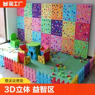 幼儿园eva益智区形状配对积木2-6岁儿童墙壁拼插玩具3d拼图数字