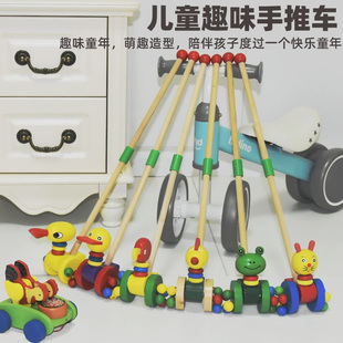 儿童手推车玩具木质推推乐婴儿1周岁2-3岁宝宝，单杆学步车助步推车