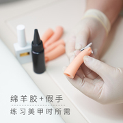 日式正常规格美甲练习假手指美甲初学者手指指模练习手指工具