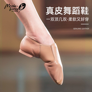 小茉莉舞蹈鞋女软底真皮练功专业中国舞教师鞋，古典芭蕾带跟爵士鞋