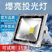 led投光灯户外照明灯室外防水射灯工地超亮强光探照灯防爆灯2055