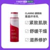 欧洲直邮clarins娇韵诗魔晶纤体，乳200ml400ml保湿补水清洁肌肤