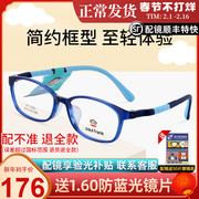 大嘴猴儿童学生专用眼镜配儿童防控镜片专用眼镜框硅胶柔软PF7083