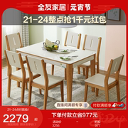 全友家居钢化玻璃餐桌家用北欧长方形餐厅餐桌椅组合实木框120722