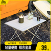 户外折叠桌便携式露营野餐，蛋卷桌子用品，装备套装桌椅铝合金简易桌