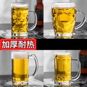 玻璃杯家用杯子水杯套装，喝啤酒杯大容量把手扎啤杯，商用泡茶杯带盖