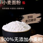5斤河南农家自磨面粉，通用面粉不增白小麦(白小麦，)粉中筋面粉原味