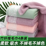 4条竹炭纤维毛巾洗脸洗澡成人，家用竹纤维加厚柔软吸水不掉毛