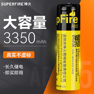 神火18650锂电池多功能，可充电大容量3.7v强光手电筒锂电池