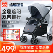 gb好孩子婴儿推车可坐可躺宝宝，加高加宽强避震双向推可折叠儿童车