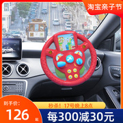 香港贝乐高宝宝婴儿童副驾驶开车仿真方向盘玩具多功能模拟驾驶