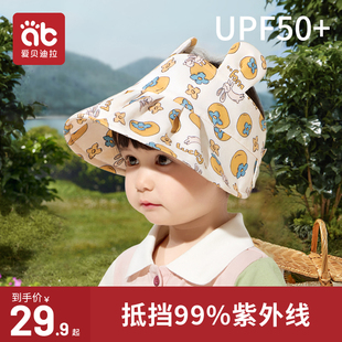 婴儿遮阳太阳帽男童女童，防紫外线空顶，夏季儿童防晒帽宝宝帽子薄款