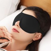 睡眠眼罩3立体护眼透气缓解疲劳睡觉眼罩男女学生夏遮光眼罩