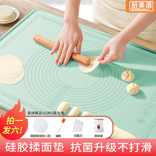 硅胶揉面垫家用食品级厨房烘焙和面，垫面板擀面案板加厚防滑不沾面