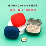 适用于wf-sp900耳机硅胶，保护套无线蓝牙软胶收纳壳
