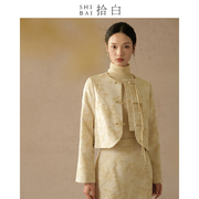 shibai拾白新中式套装立体提花，竹叶毛呢盘扣，外套半裙秋冬原创国风