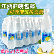 上海风味盐汽水整箱600ml*24瓶柠檬味防暑降温碳酸，饮料新日期(新日期)