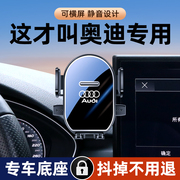 17-24款奥迪A4L A5 Q5L 专用汽车载手机支架屏幕配件改装内饰用品