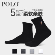 Polo袜子男冬季中筒纯色运动棉袜男士跑步袜吸汗长袜秋季冬天男袜