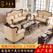欧式真皮沙发组合套装，红檀色客厅实木，雕花奢华家具小户型简欧沙发
