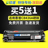 适用hp惠普P1505硒鼓 M1522nf HP1522 M1120 CB436A MFP M1522n打印机墨盒HP1505 36A 佳能LBP3250息鼓CRG313