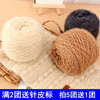 上海三利松鼠绒毛线手工编织毛衣外套线帽子毛线，绒绒线手编围巾线