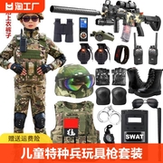 儿童特种兵玩具套装男童cs特警衣服玩具装备战术军训迷彩表演